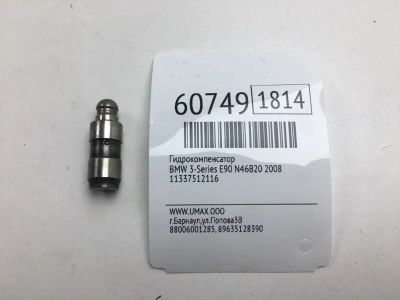 Лот: 20400811. Фото: 1. Гидрокомпенсатор Bmw 3-Series... Двигатель и элементы двигателя