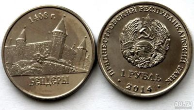 Лот: 18362490. Фото: 1. Приднестровье 1 рубль 2014 - Бендеры... Европа