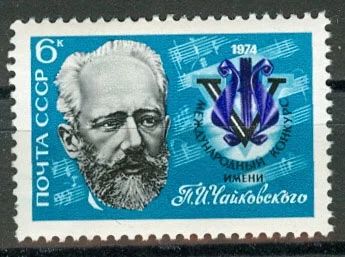 Лот: 5200187. Фото: 1. 1974 г. V международный конкурс... Марки
