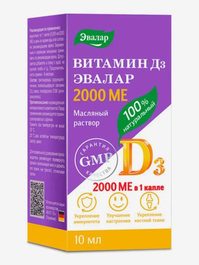 Лот: 25682040. Фото: 1. Витамин Д3 2000 МЕ капли Эвалар... Другое (спортивная одежда)