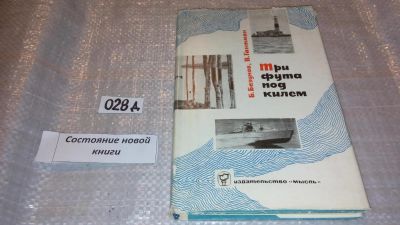 Лот: 7614037. Фото: 1. Борис Базунов, Владимир Гантман... Путешествия, туризм
