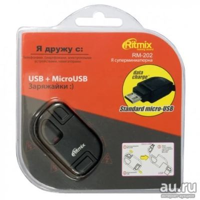 Лот: 16474023. Фото: 1. Удобный кабель microUSB-USB Ritmix... Дата-кабели, переходники