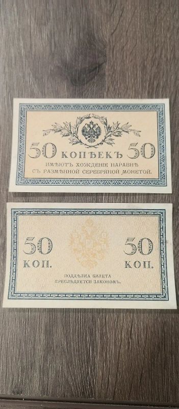 Лот: 21442464. Фото: 1. 50 копеек 1915. Россия, СССР, страны СНГ