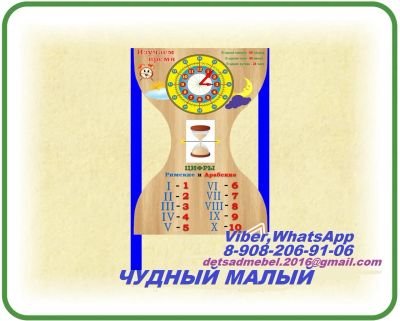 Лот: 15721129. Фото: 1. Стенд "Песочные часы". Мебель для детских садов
