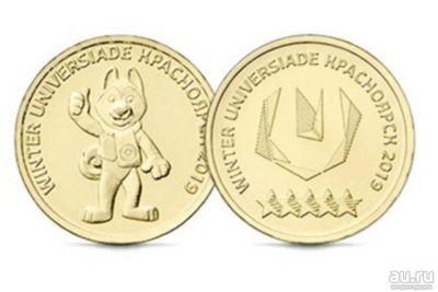 Лот: 13197640. Фото: 1. 10 рублей Универсиада 20 комплектов... Россия после 1991 года