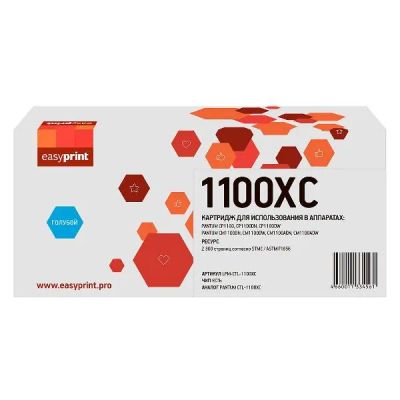 Лот: 24520929. Фото: 1. Картридж EasyPrint LPM-CTL-1100XC... Картриджи, расходные материалы