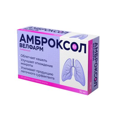 Лот: 23257599. Фото: 1. Амброксол Велфарм таб. 30мг №20. Лекарства