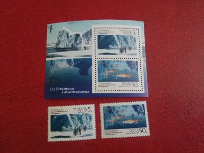 Лот: 17676492. Фото: 1. 1990 г, Научное сотрудничество... Марки