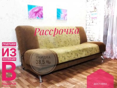 Лот: 15272642. Фото: 1. Новый диван Доставка. Диваны