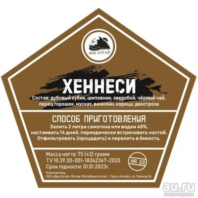 Лот: 15875860. Фото: 1. Набор «Французский коньяк». Ингредиенты для приготовления напитков