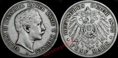Лот: 5850807. Фото: 1. 5 марок 1895 Пруссия Германия... Германия и Австрия