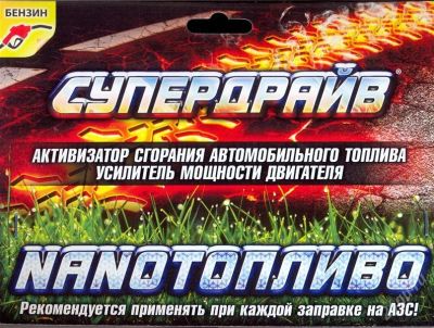 Лот: 1456459. Фото: 1. Супердрайв» Nanoтопливо. Присадки, добавки в топливо