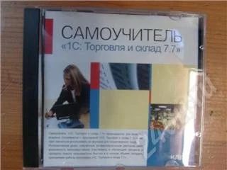 Лот: 340376. Фото: 1. Самоучитель "1С: Торговля и склад... Энциклопедии, словари, обучающие