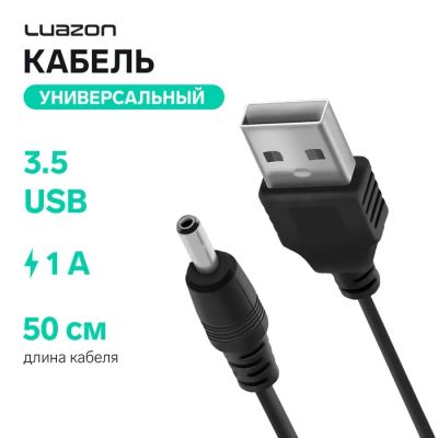 Лот: 25616105. Фото: 1. Кабель универсальный Luazon, разъем... Детали тюнинга