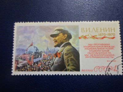 Лот: 19312879. Фото: 1. Марка для Вашей коллекции лот... Марки