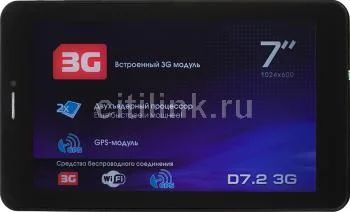 Лот: 4497309. Фото: 1. Explay d 7.2 3G гарантия! обмен... Планшеты