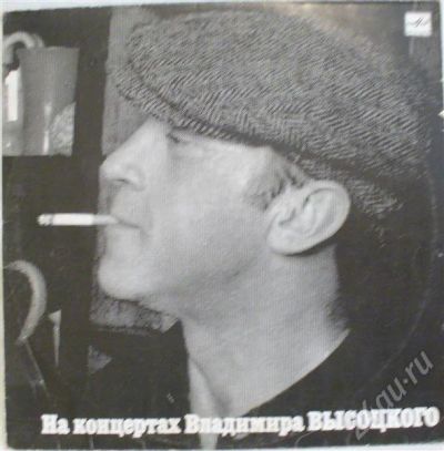 Лот: 231572. Фото: 1. Виниловые пластинки В.Высоцкого... Аудиозаписи