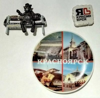 Лот: 12337238. Фото: 1. Сувениры - Красноярск. Сувенирные мелочи