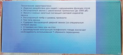 Лот: 17278080. Фото: 1. Световой сигнализатор звука для... Реабилитация, уход за больными