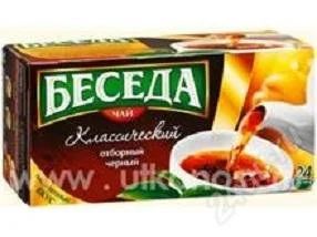 Лот: 1899984. Фото: 1. Чай беседа Классический черный... Чай, кофе, какао