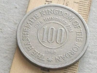 Лот: 16288747. Фото: 1. Монета 100 филс сто Иордания 1949. Ближний восток