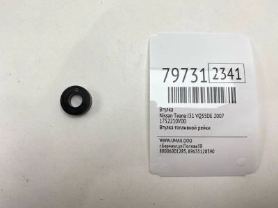 Лот: 21336691. Фото: 1. Втулка Nissan Teana 2007 1752210V00... Двигатель и элементы двигателя