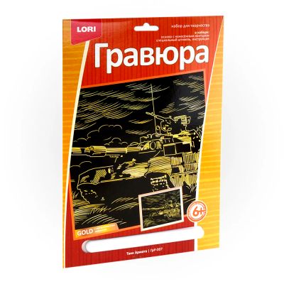 Лот: 16170639. Фото: 1. Гравюра большая с эффектом золота... Картины, гравюры