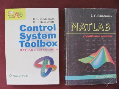 Лот: 1817852. Фото: 1. Книжки по MatLAB. Для вузов