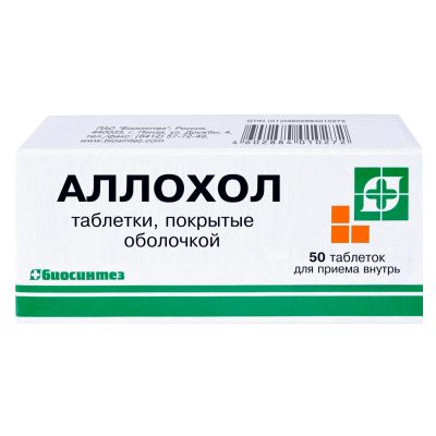 Лот: 24424223. Фото: 1. Аллохол таб.п о №50. Лекарства
