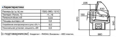 Лот: 9547884. Фото: 1. Холодильная витрина. Холодильное