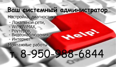 Лот: 9020055. Фото: 1. Настройка wifi роутеров, мостов... Другое (сетевые устройства)