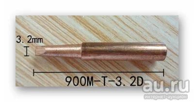 Лот: 16176771. Фото: 1. Жало для паяльника 900M-T-3.2D... Радиолюбительский инструмент