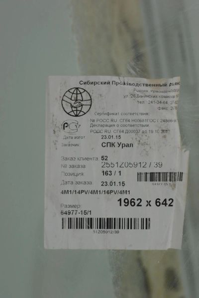 Лот: 10022966. Фото: 1. Дверь балконная с коробкой (полное... Фурнитура, комплектующие