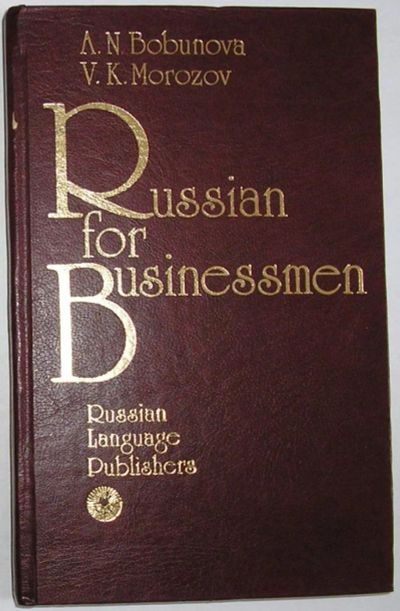 Лот: 11833848. Фото: 1. Русский язык для деловых людей... Словари