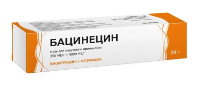 Лот: 23982151. Фото: 1. Бацинецин мазь для нар. прим... Лекарства