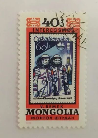 Лот: 20552259. Фото: 1. Марки низкий старт №272. Марки