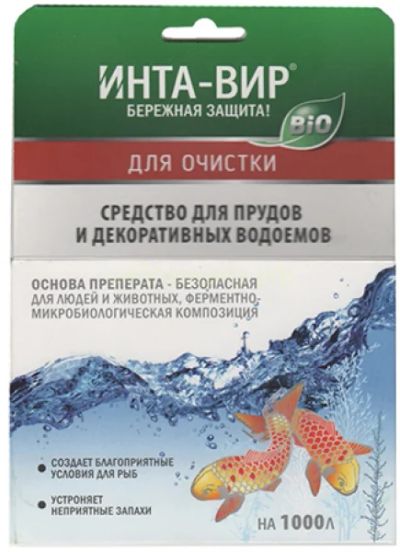 Лот: 9792197. Фото: 1. средство для очистки прудов водоемов. Удобрения, химия