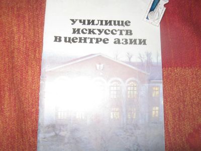 Лот: 7318396. Фото: 1. Буклетик 1985 года со значком. Декоративно-прикладное искусство