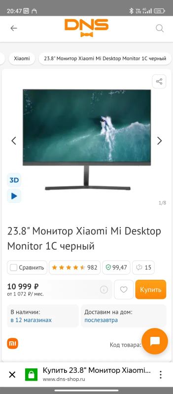 Лот: 19990342. Фото: 1. Монитор Xiaomi 23,8. ЖК-мониторы
