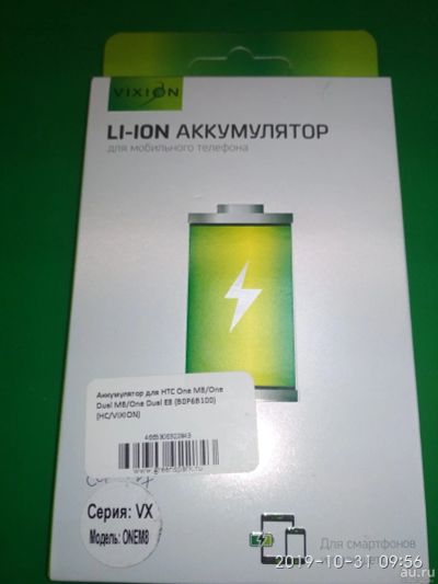 Лот: 14930714. Фото: 1. АКБ Original HTC ONE M8/One Dual... Аккумуляторы