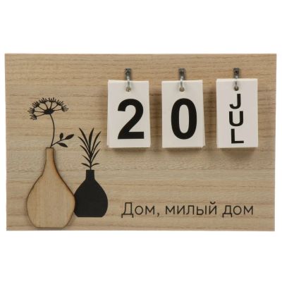 Лот: 25778745. Фото: 1. Календарь настенный 30х20 см... Интерьерные наклейки