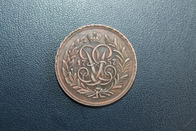 Лот: 5945179. Фото: 1. 2 копейки 1757 года. Россия до 1917 года