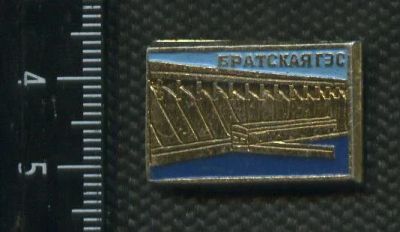 Лот: 15097701. Фото: 1. (№ 4323) значки,Братск, Братская... Юбилейные