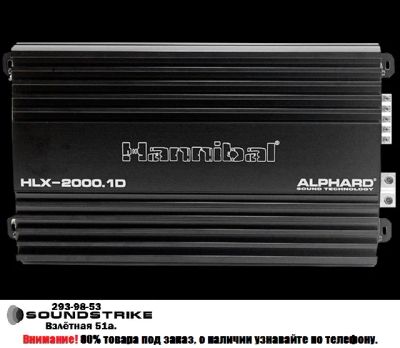 Лот: 3866890. Фото: 1. Alphard Hannibal HLX-2000.1D. Усилители