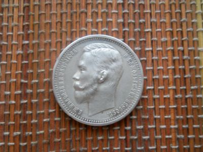 Лот: 5016949. Фото: 1. 1 рубль 1912 серебро. Россия до 1917 года