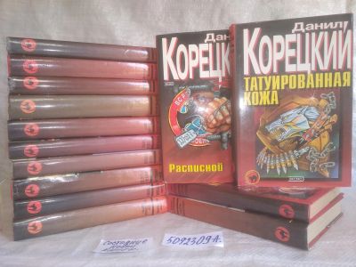 Лот: 25741113. Фото: 1. озр..вбр..(5092309А) серия Черная... Художественная