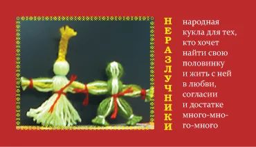 Лот: 1121543. Фото: 1. Мини-открытка "Неразлучники" -... Открытки, конверты