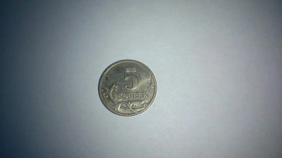 Лот: 4043330. Фото: 1. 5 копеек (М), 2002. Россия после 1991 года