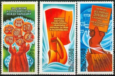 Лот: 12657957. Фото: 1. 1979, декабрь. Программа мира... Марки