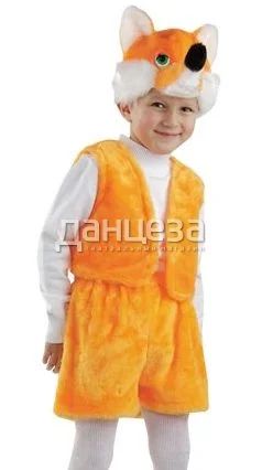 Лот: 6614111. Фото: 1. костюм лиса для мальчиков. Детские карнавальные, праздничные костюмы